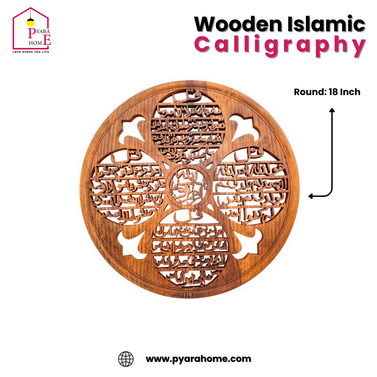 Divine Circle Islamic Wall Art (18 Inch)