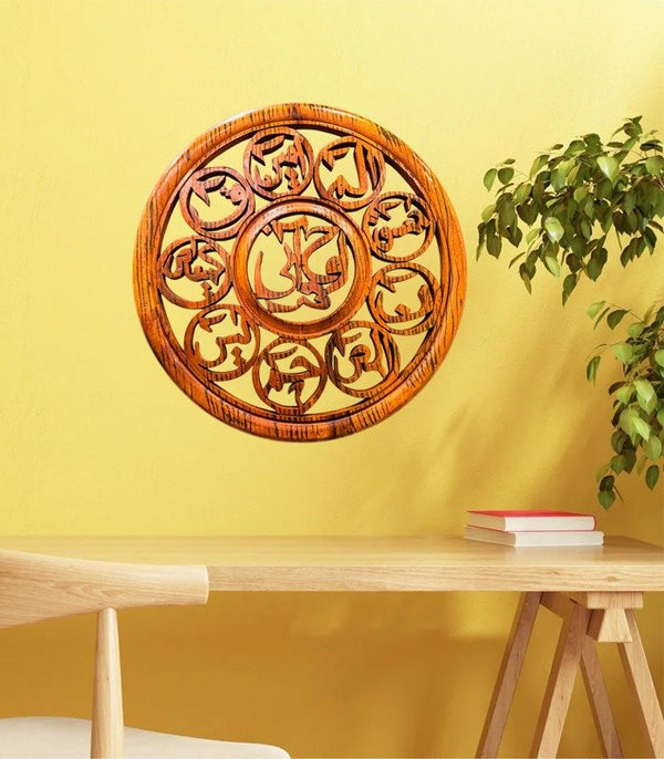 Islamic Wall Art 18" Round Calligraphy