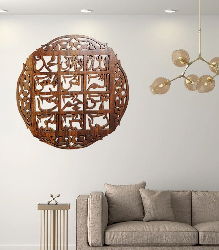 Round Islamic Calligraphy Wall Art – 18